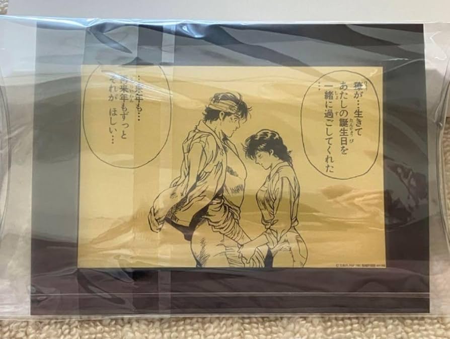 Amazon.co.jp: City Hunter 35th Anniversary Gold Card Clear